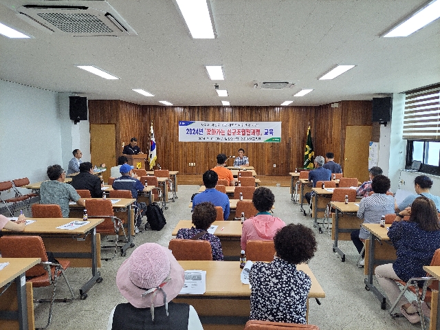 2024년 신규조합원 교육 대표 이미지