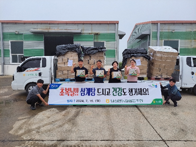 2024년 조합원 영농철 복지증진사업(삼계탕지원) 대표 이미지