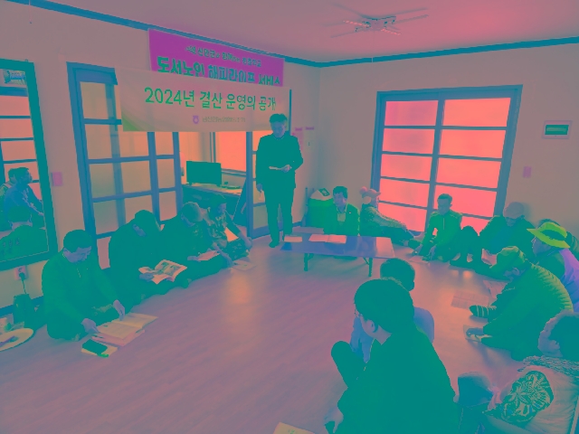 2024년 결산 운영의 공개 대표 이미지