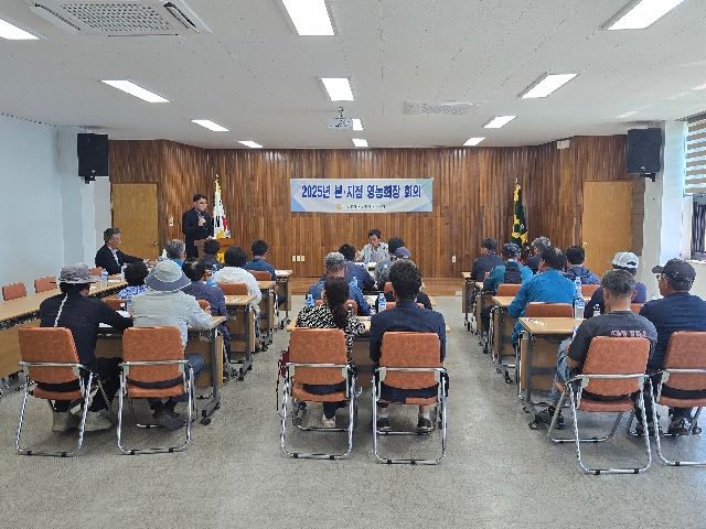 2025년 본·지점 영농회장회의 대표 이미지