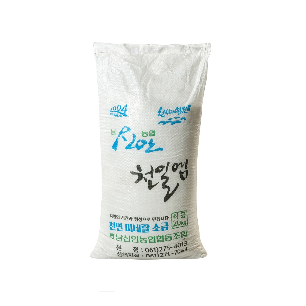 22년산 천일염 20kg